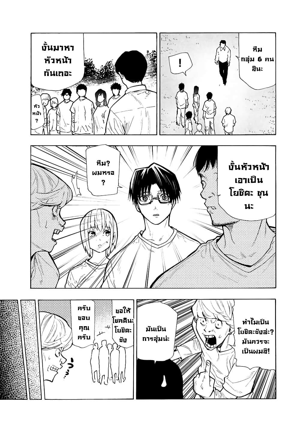 Juujika no Rokunin Chap 111 - Next Chap 112