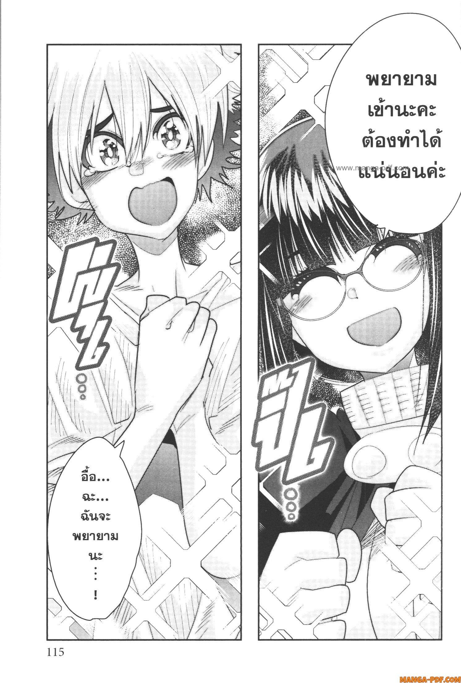 Yoku Wakaranai Keredo Isekai ni Tensei Shiteita You Desu Chap 56 - Next Chap 57