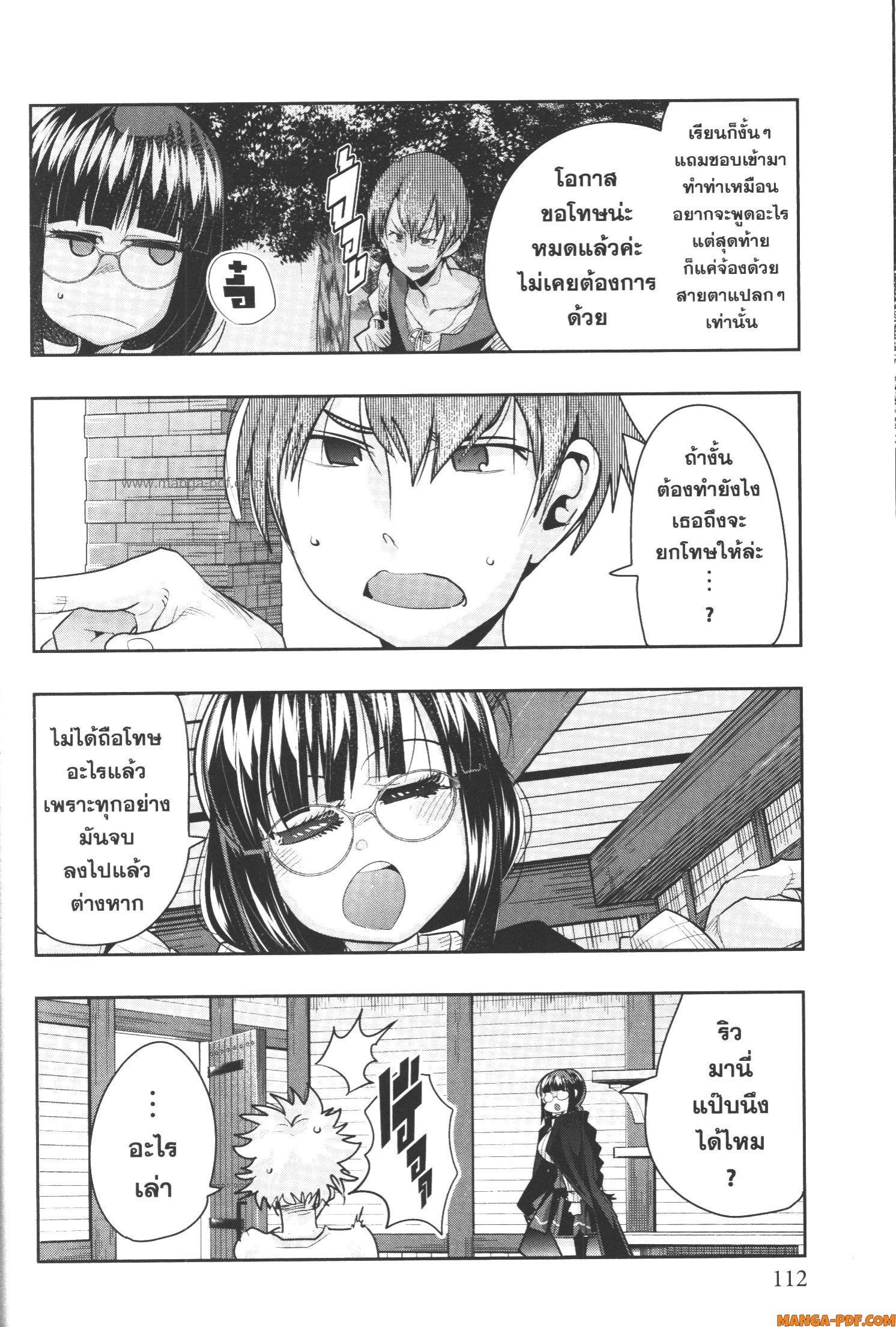 Yoku Wakaranai Keredo Isekai ni Tensei Shiteita You Desu Chap 56 - Next Chap 57