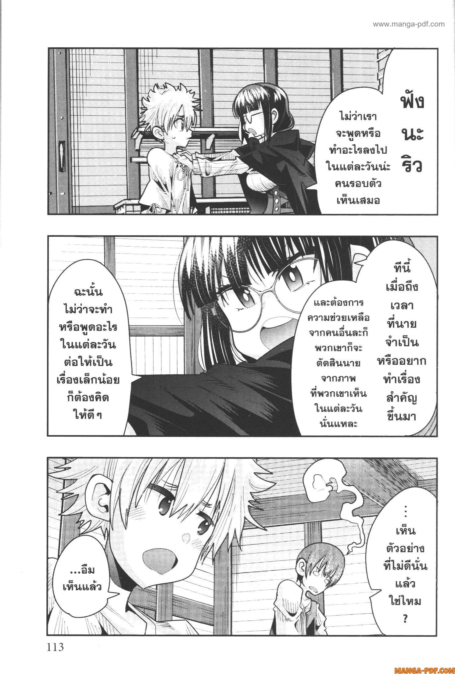 Yoku Wakaranai Keredo Isekai ni Tensei Shiteita You Desu Chap 56 - Next Chap 57