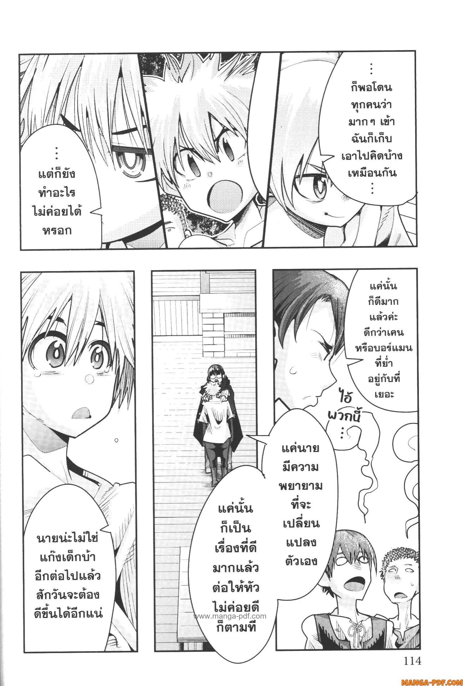 Yoku Wakaranai Keredo Isekai ni Tensei Shiteita You Desu Chap 56 - Next Chap 57