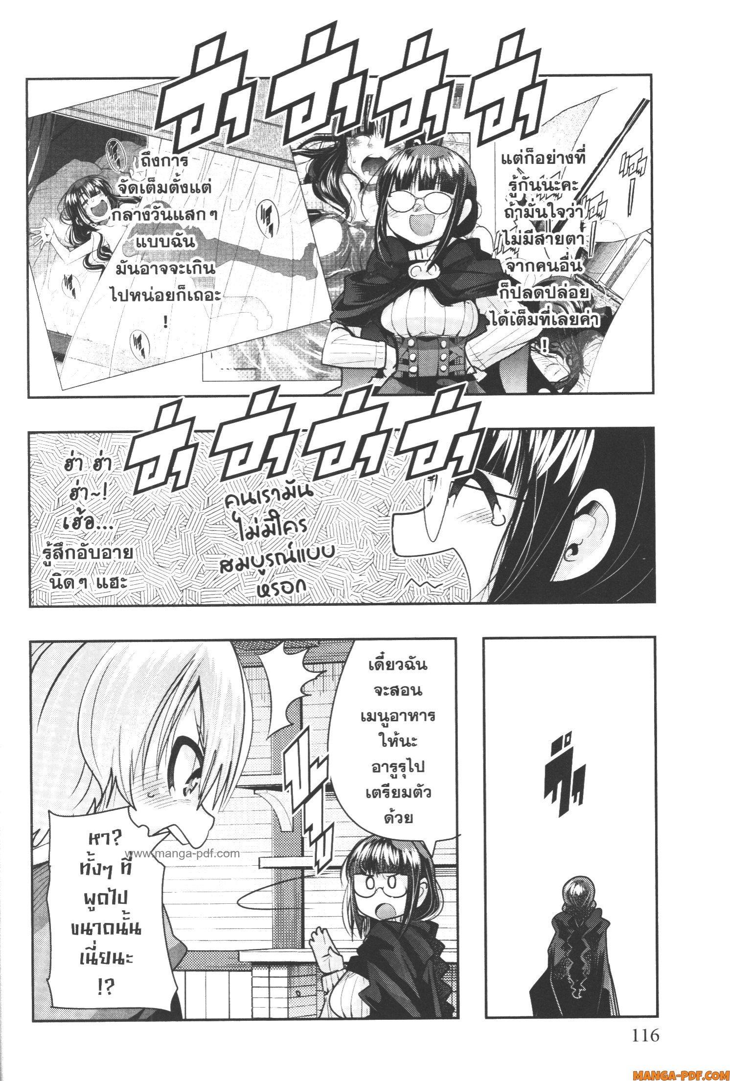 Yoku Wakaranai Keredo Isekai ni Tensei Shiteita You Desu Chap 56 - Next Chap 57