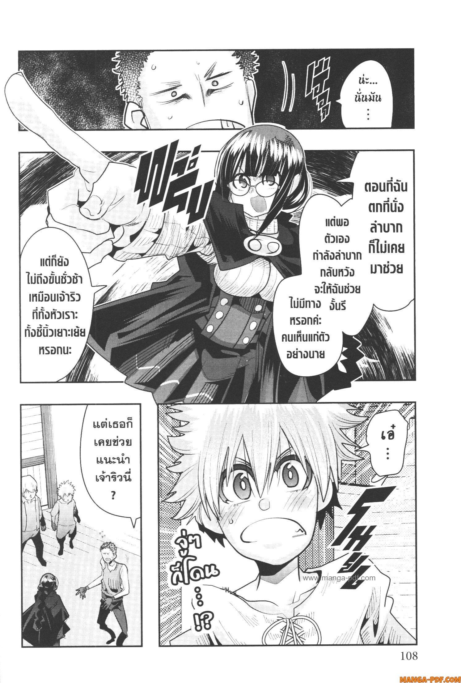 Yoku Wakaranai Keredo Isekai ni Tensei Shiteita You Desu Chap 56 - Next Chap 57