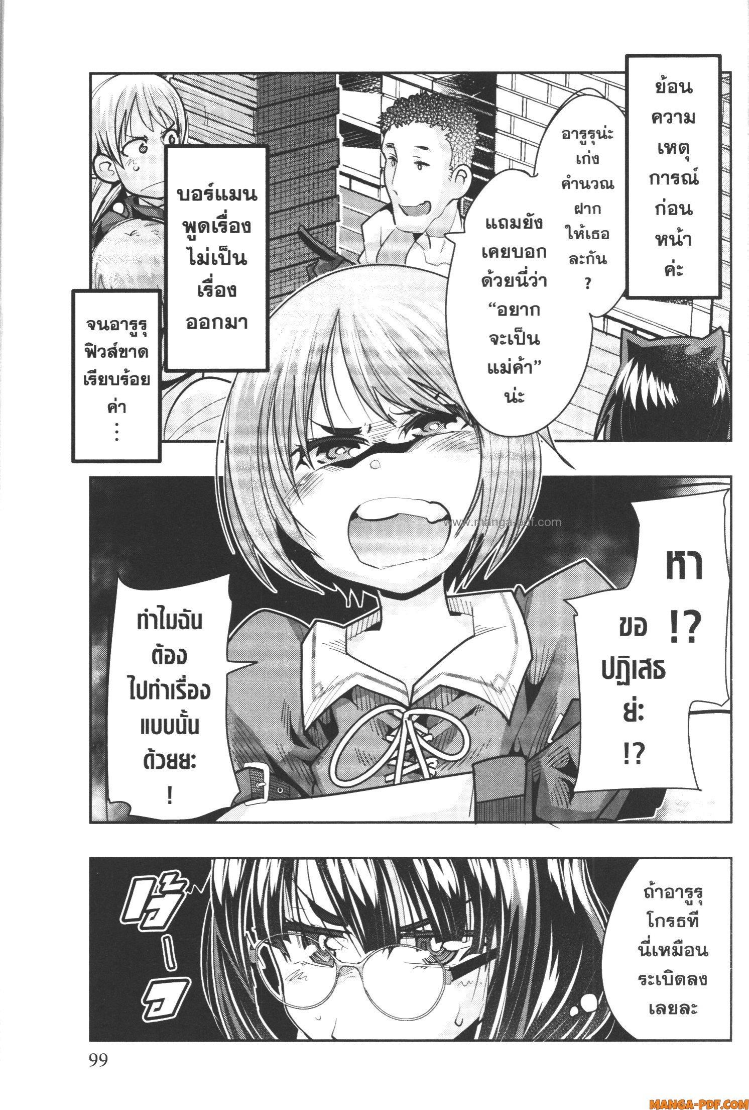 Yoku Wakaranai Keredo Isekai ni Tensei Shiteita You Desu Chap 56 - Next Chap 57