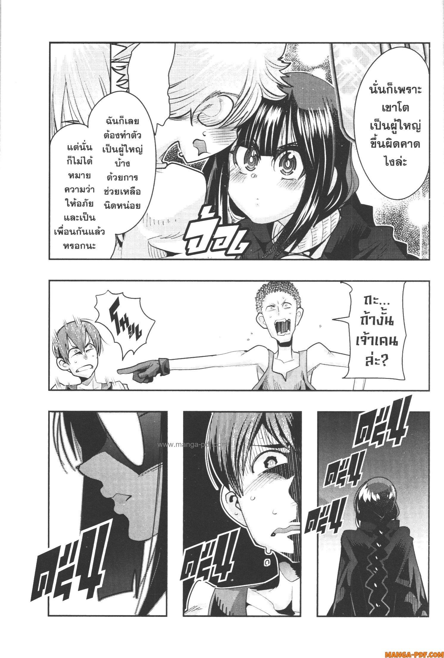 Yoku Wakaranai Keredo Isekai ni Tensei Shiteita You Desu Chap 56 - Next Chap 57