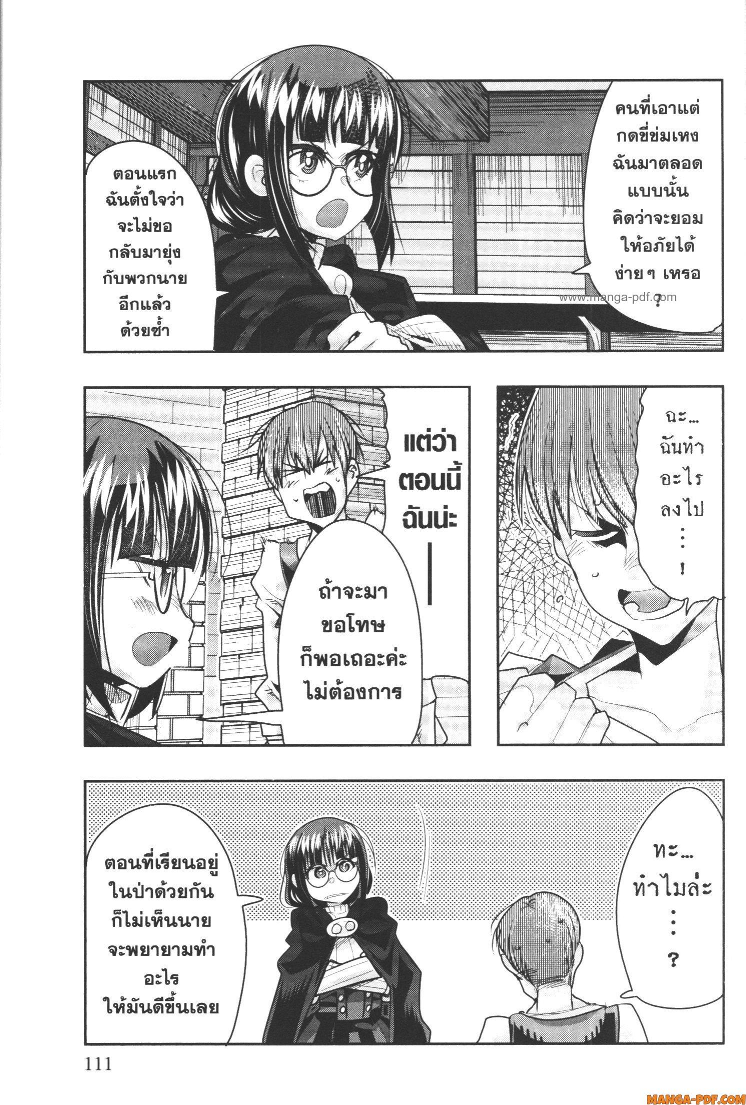 Yoku Wakaranai Keredo Isekai ni Tensei Shiteita You Desu Chap 56 - Next Chap 57