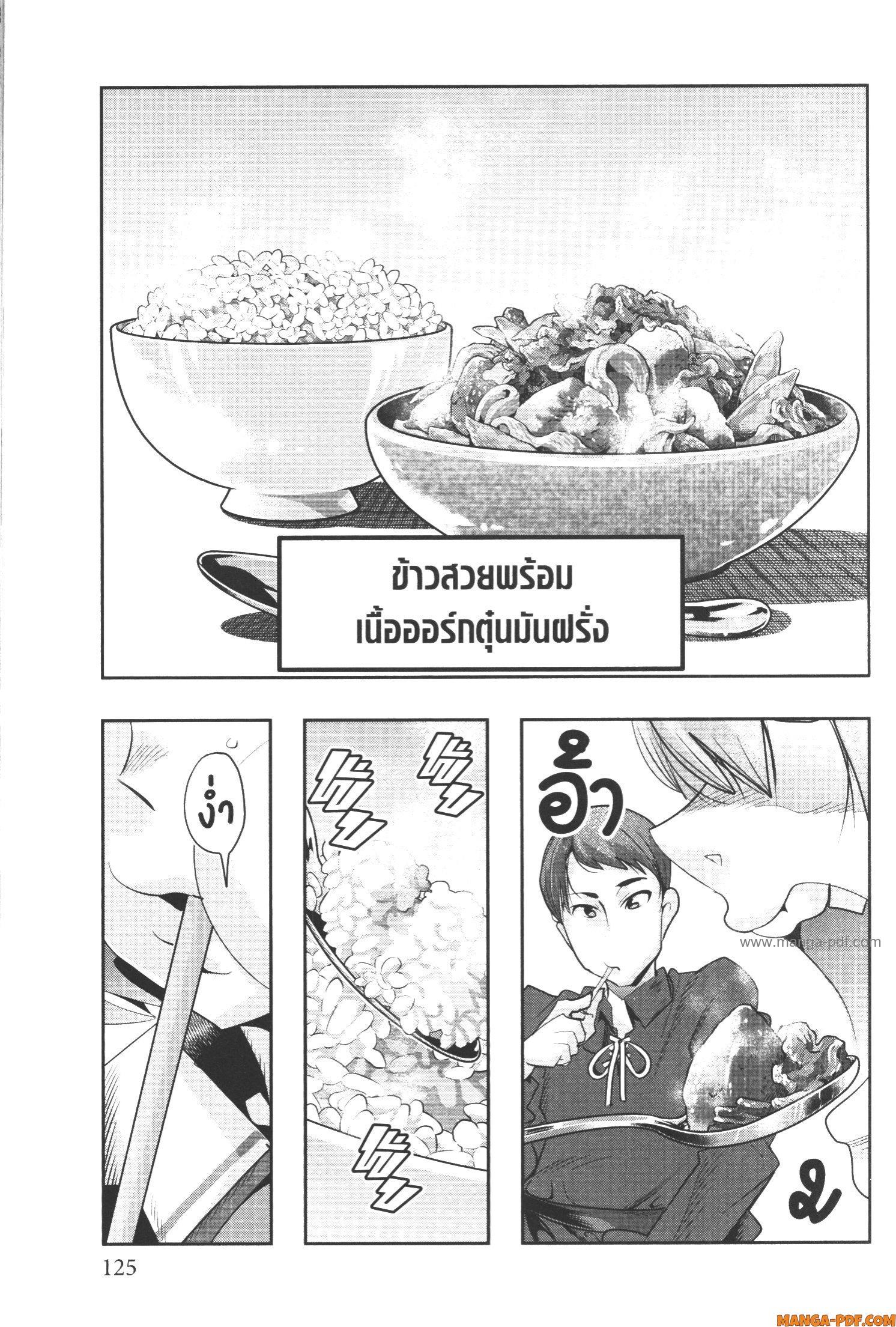 Yoku Wakaranai Keredo Isekai ni Tensei Shiteita You Desu Chap 56 - Next Chap 57