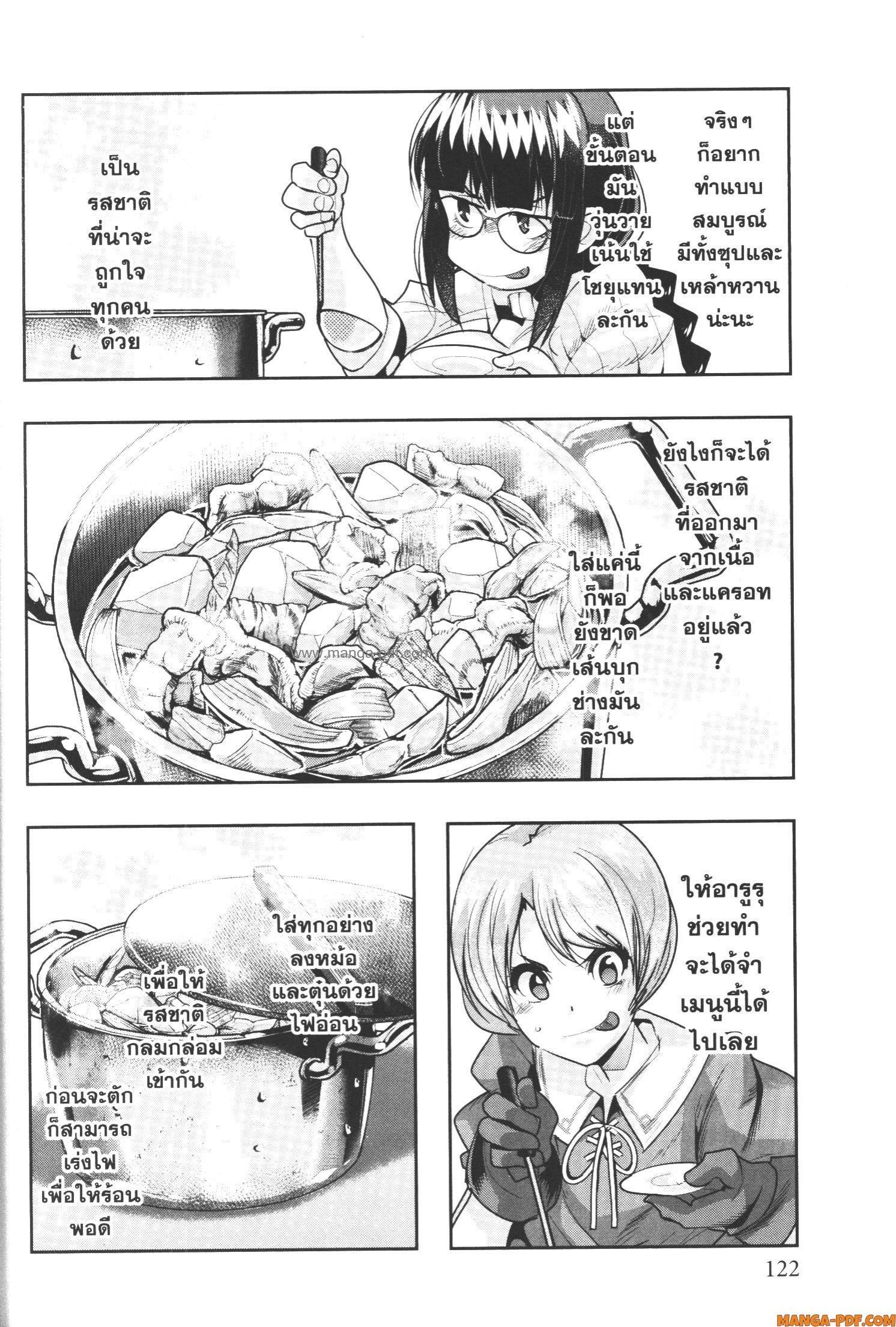 Yoku Wakaranai Keredo Isekai ni Tensei Shiteita You Desu Chap 56 - Next Chap 57