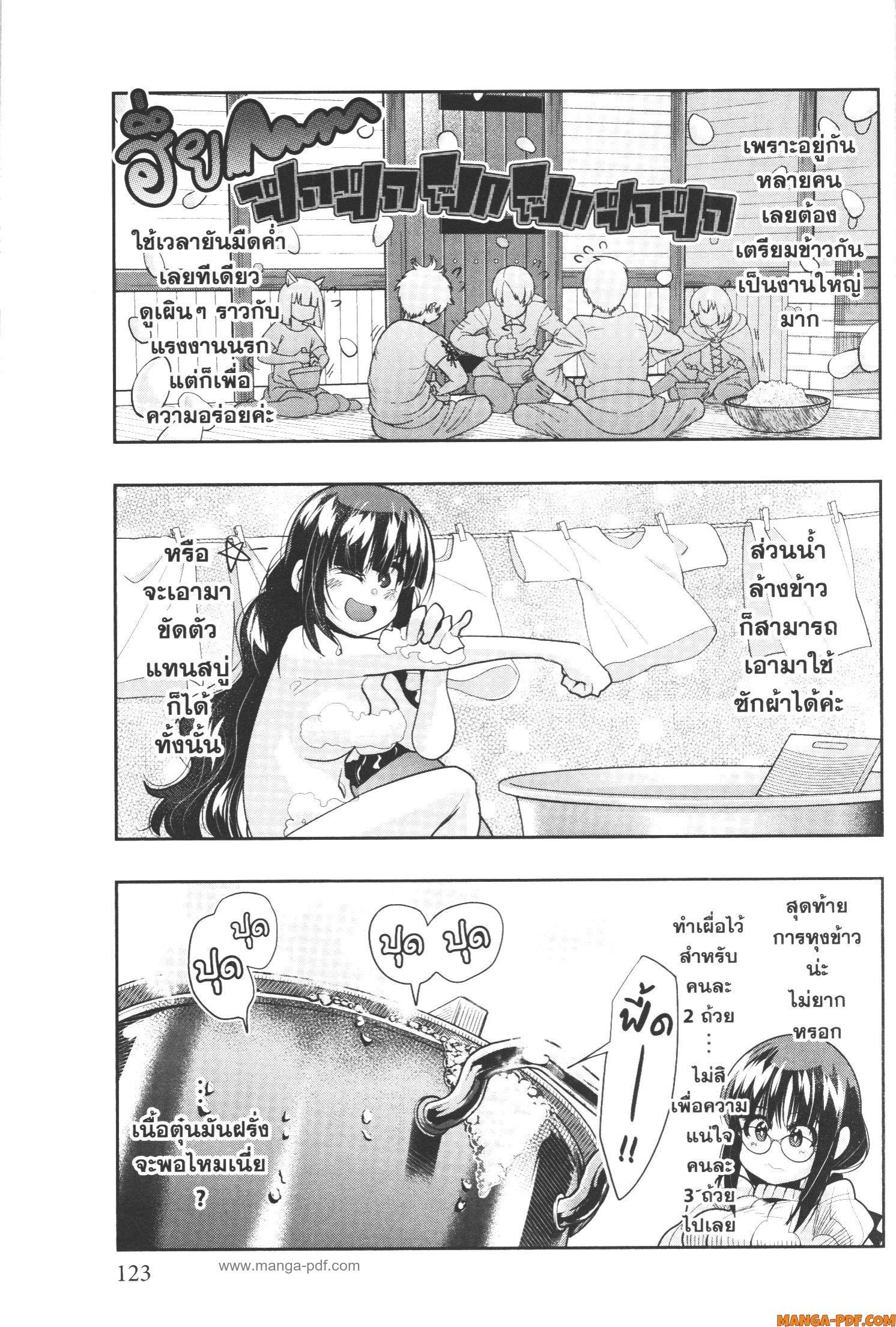 Yoku Wakaranai Keredo Isekai ni Tensei Shiteita You Desu Chap 56 - Next Chap 57