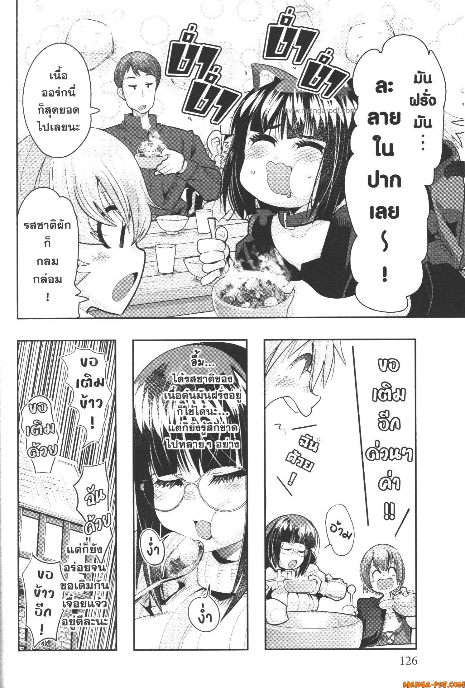 Yoku Wakaranai Keredo Isekai ni Tensei Shiteita You Desu Chap 56 - Next Chap 57