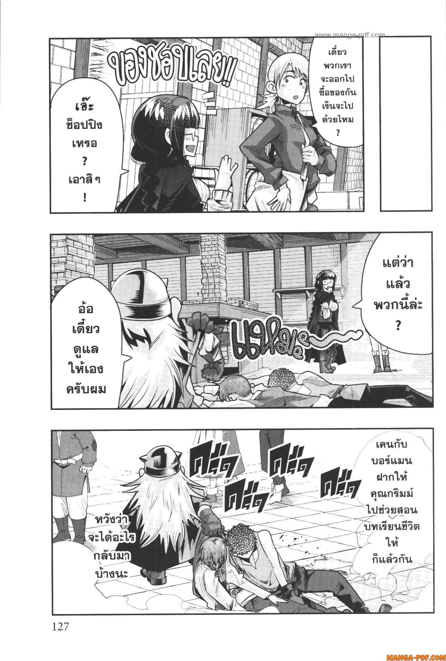 Yoku Wakaranai Keredo Isekai ni Tensei Shiteita You Desu Chap 56 - Next Chap 57