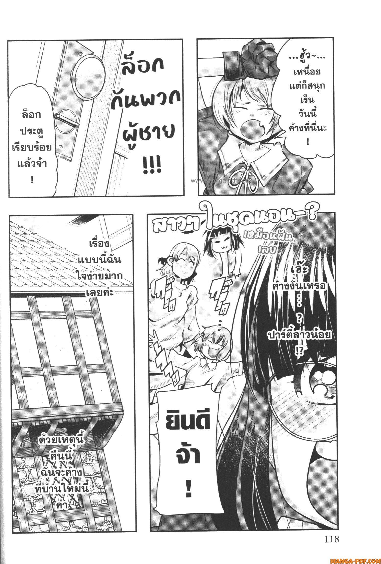 Yoku Wakaranai Keredo Isekai ni Tensei Shiteita You Desu Chap 56 - Next Chap 57