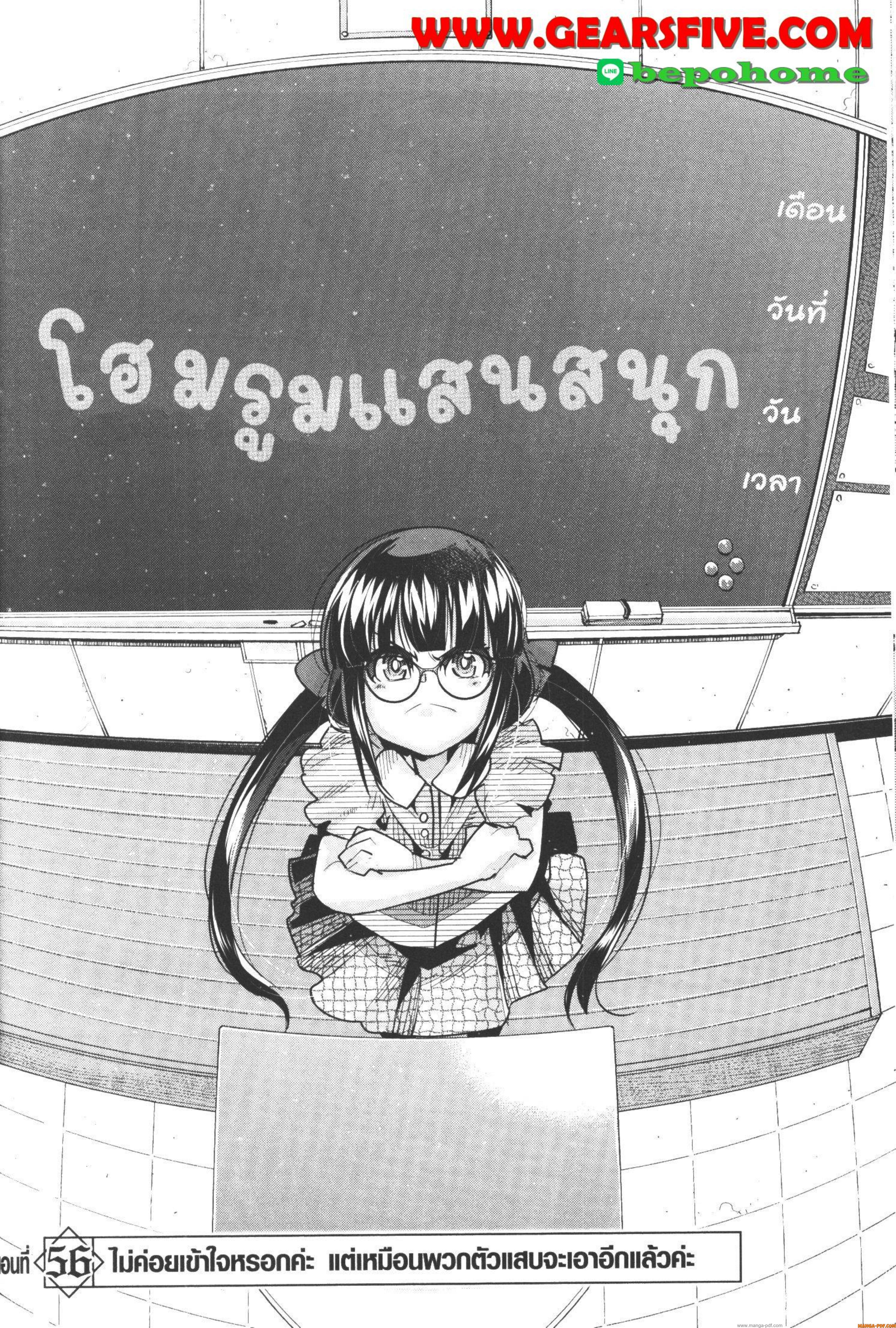 Yoku Wakaranai Keredo Isekai ni Tensei Shiteita You Desu Chap 56 - Next Chap 57