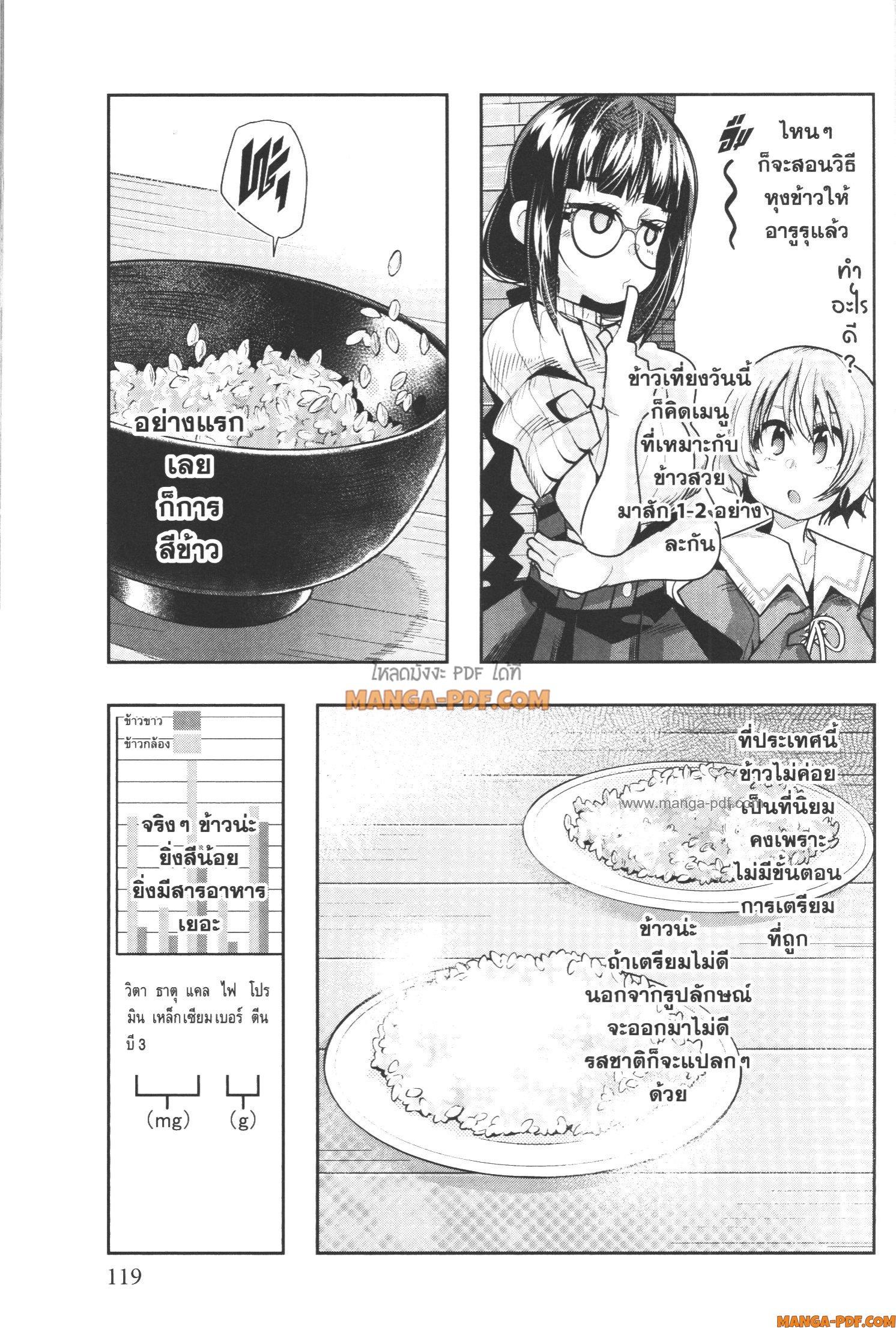 Yoku Wakaranai Keredo Isekai ni Tensei Shiteita You Desu Chap 56 - Next Chap 57