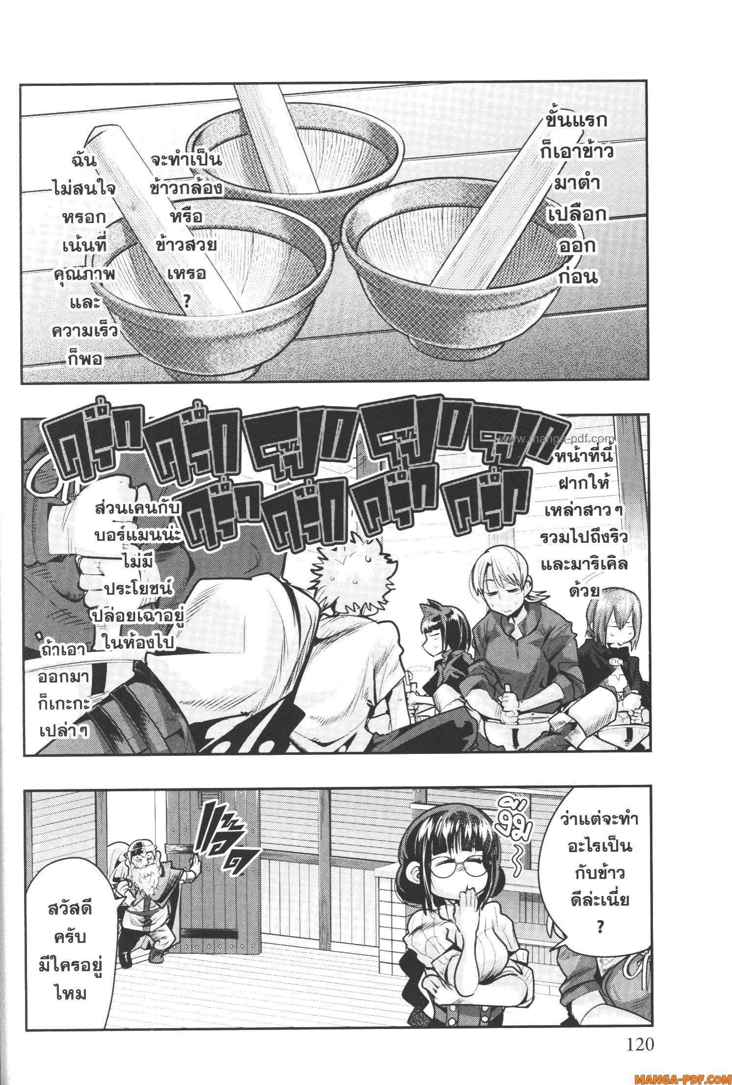 Yoku Wakaranai Keredo Isekai ni Tensei Shiteita You Desu Chap 56 - Next Chap 57