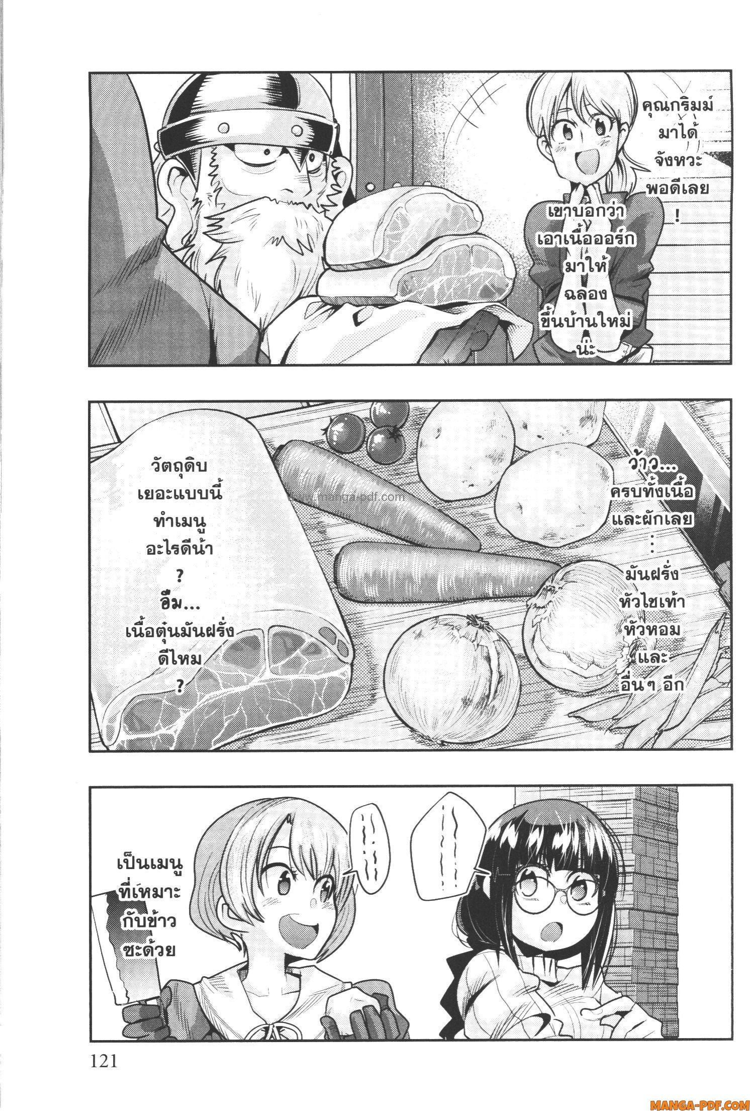 Yoku Wakaranai Keredo Isekai ni Tensei Shiteita You Desu Chap 56 - Next Chap 57