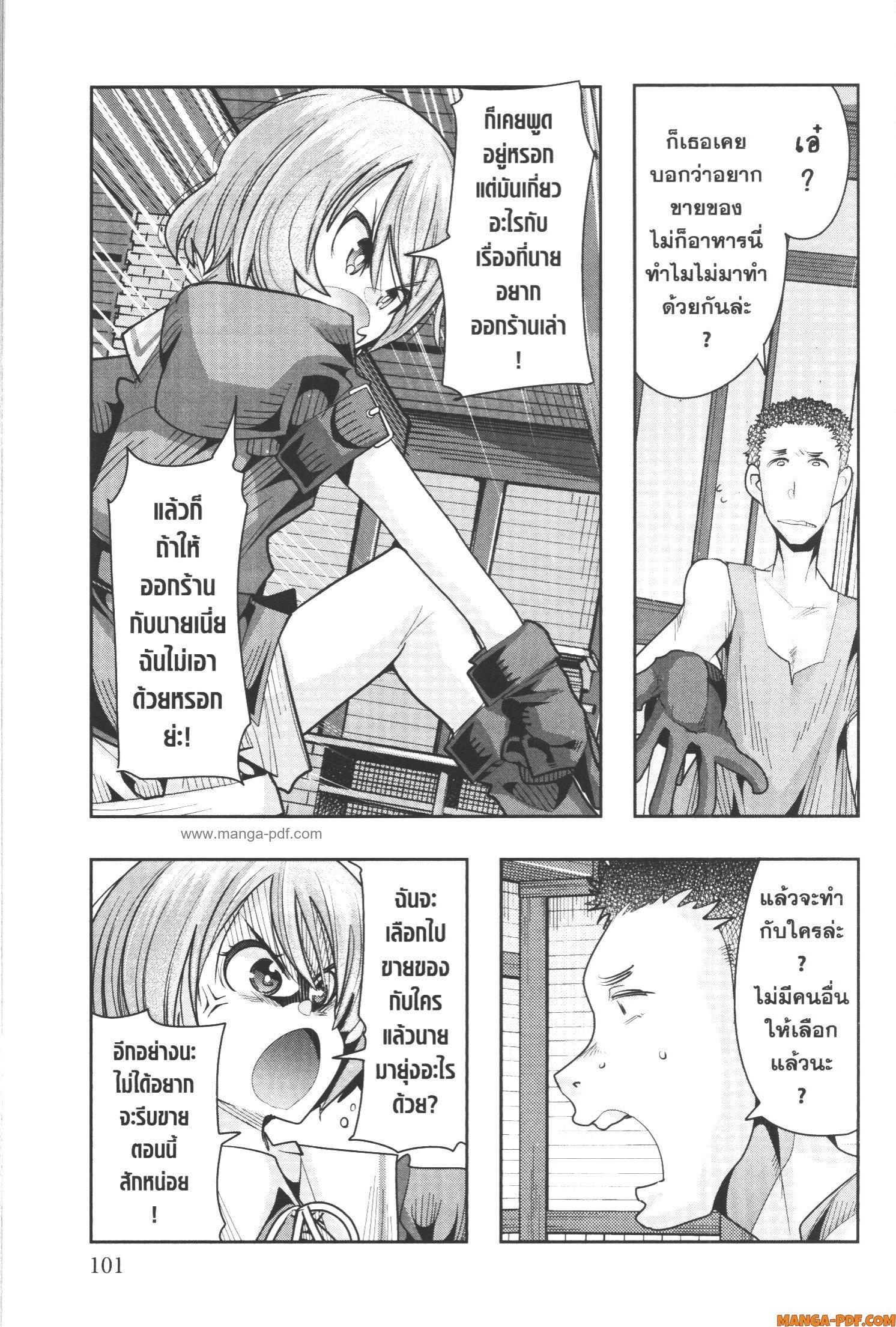 Yoku Wakaranai Keredo Isekai ni Tensei Shiteita You Desu Chap 56 - Next Chap 57