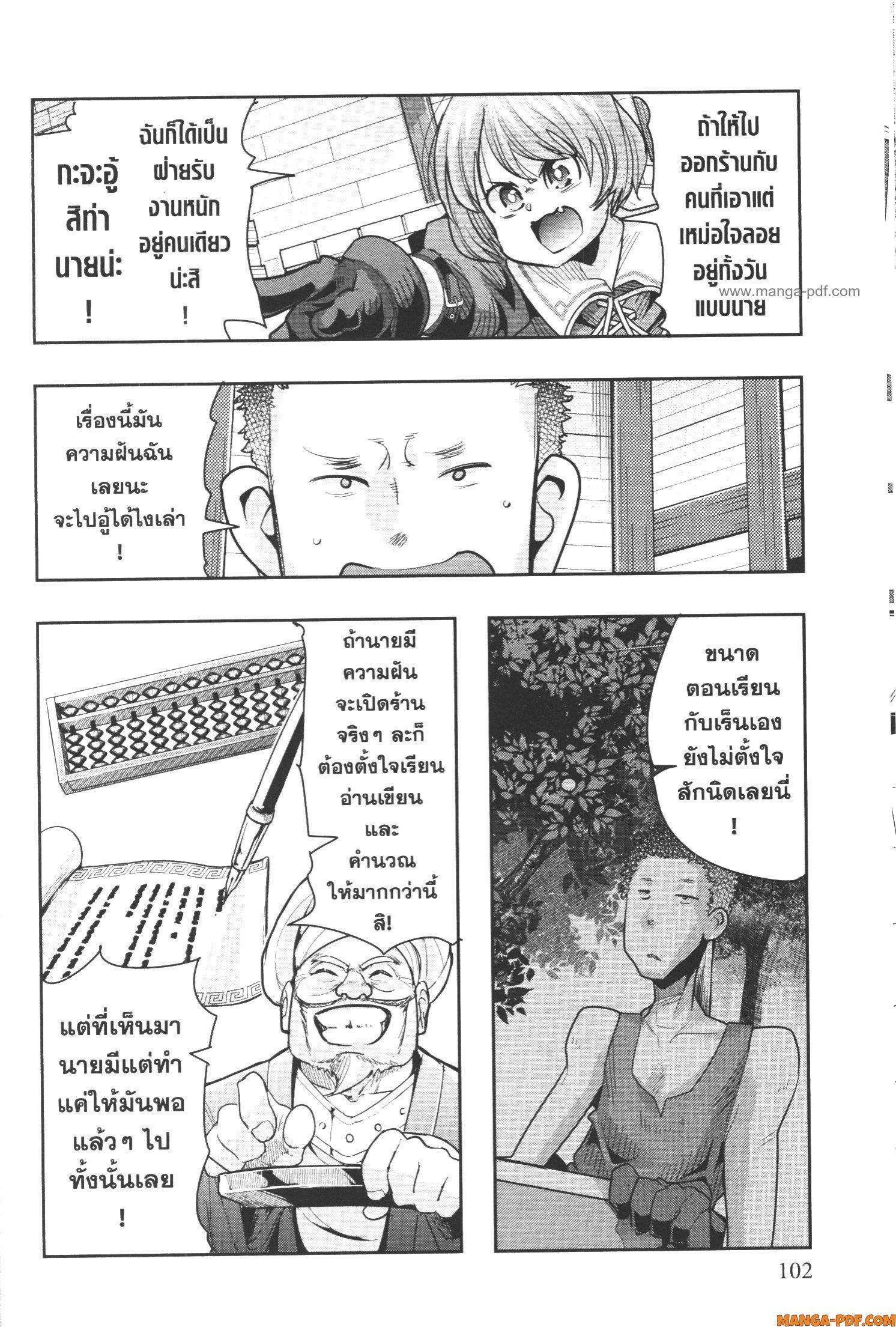 Yoku Wakaranai Keredo Isekai ni Tensei Shiteita You Desu Chap 56 - Next Chap 57