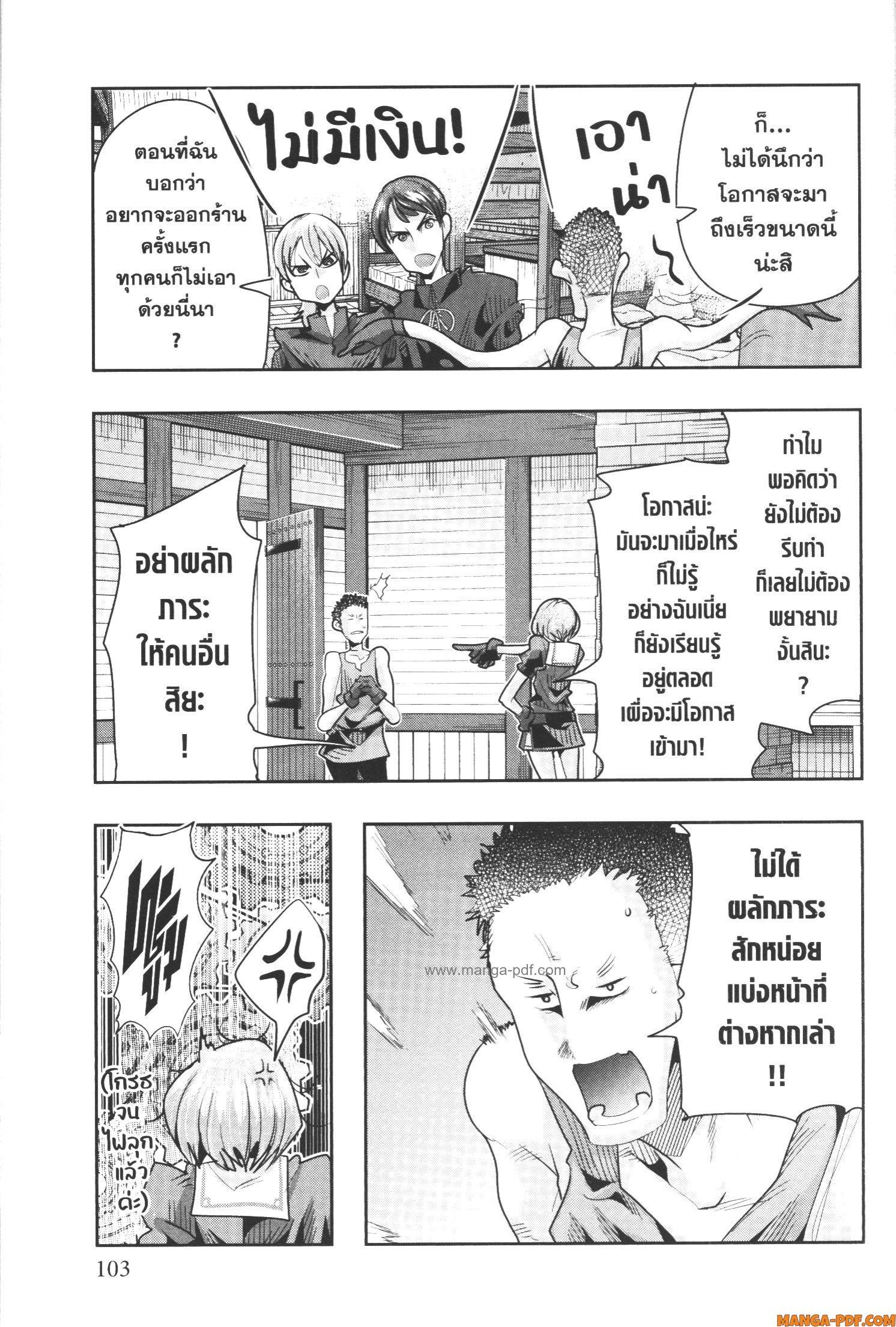 Yoku Wakaranai Keredo Isekai ni Tensei Shiteita You Desu Chap 56 - Next Chap 57