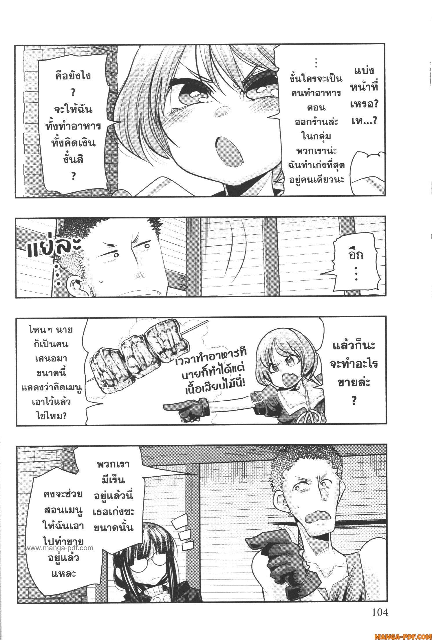 Yoku Wakaranai Keredo Isekai ni Tensei Shiteita You Desu Chap 56 - Next Chap 57