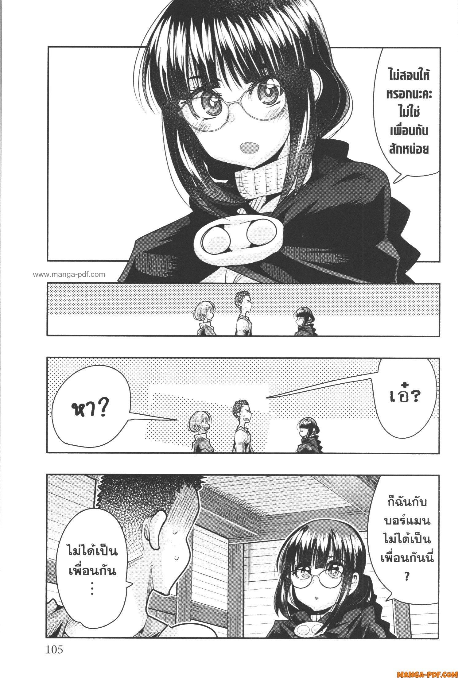 Yoku Wakaranai Keredo Isekai ni Tensei Shiteita You Desu Chap 56 - Next Chap 57