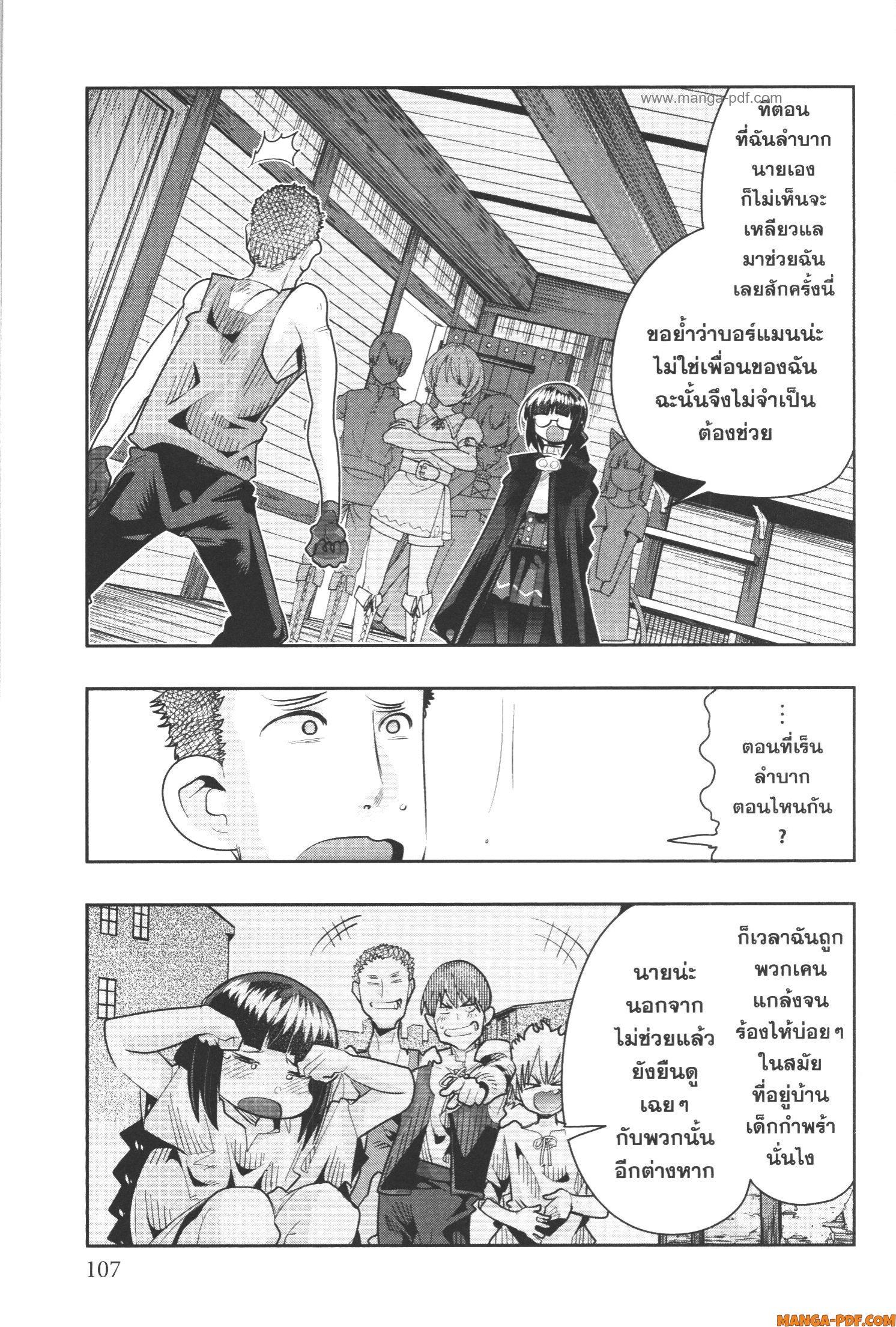 Yoku Wakaranai Keredo Isekai ni Tensei Shiteita You Desu Chap 56 - Next Chap 57