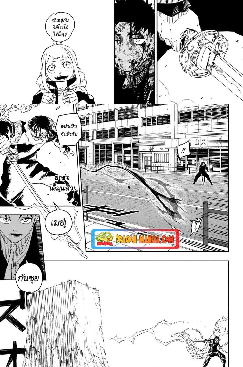 Kagurabachi Chap 10 - Next Chap 11