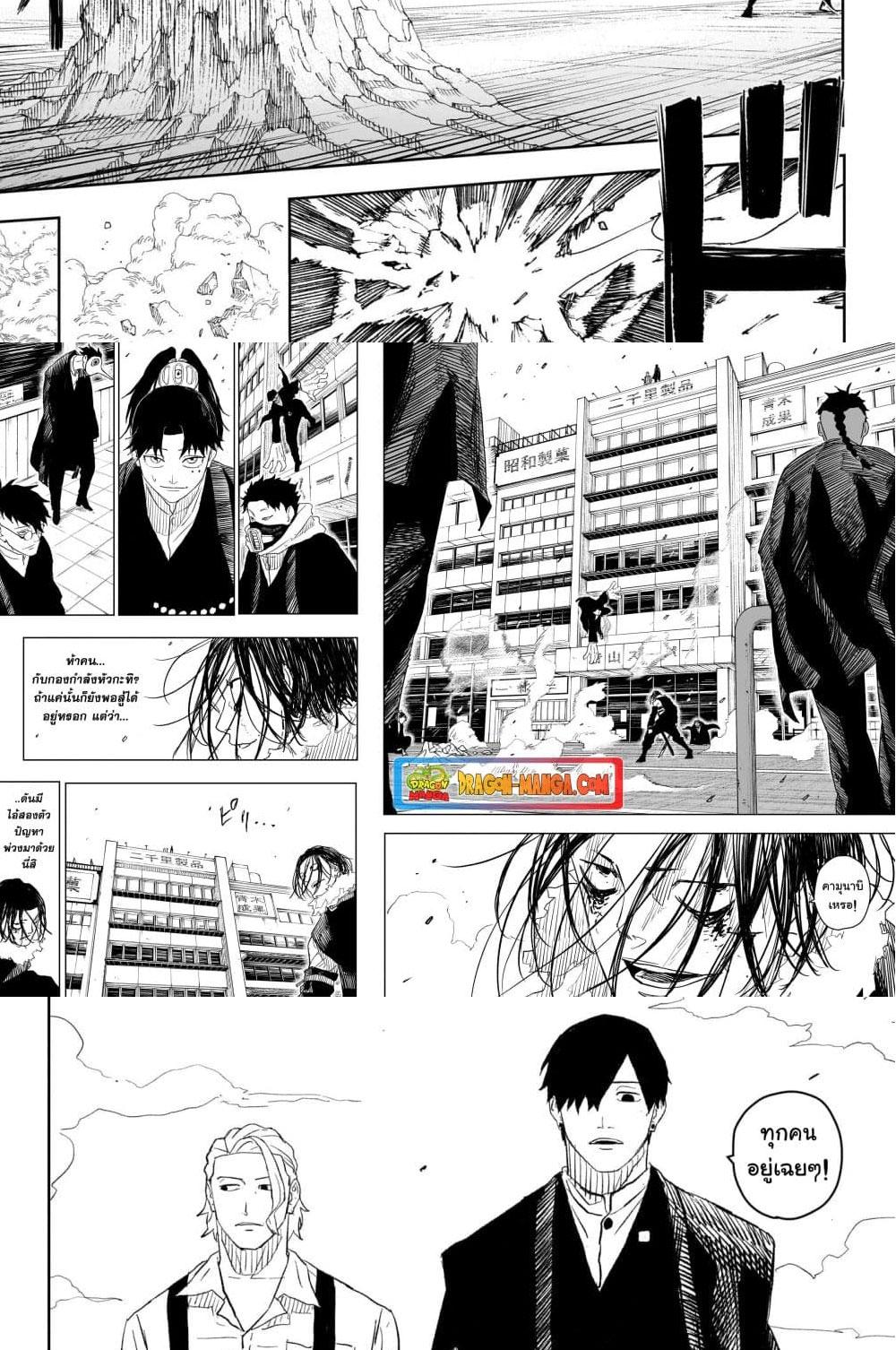 Kagurabachi Chap 10 - Next Chap 11