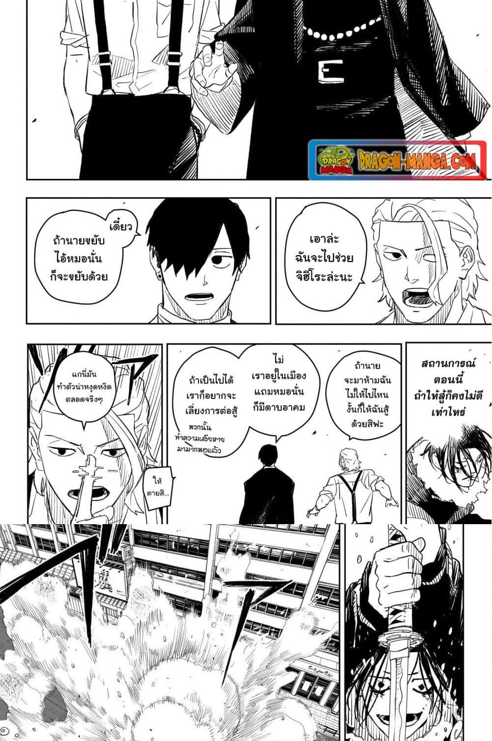 Kagurabachi Chap 10 - Next Chap 11