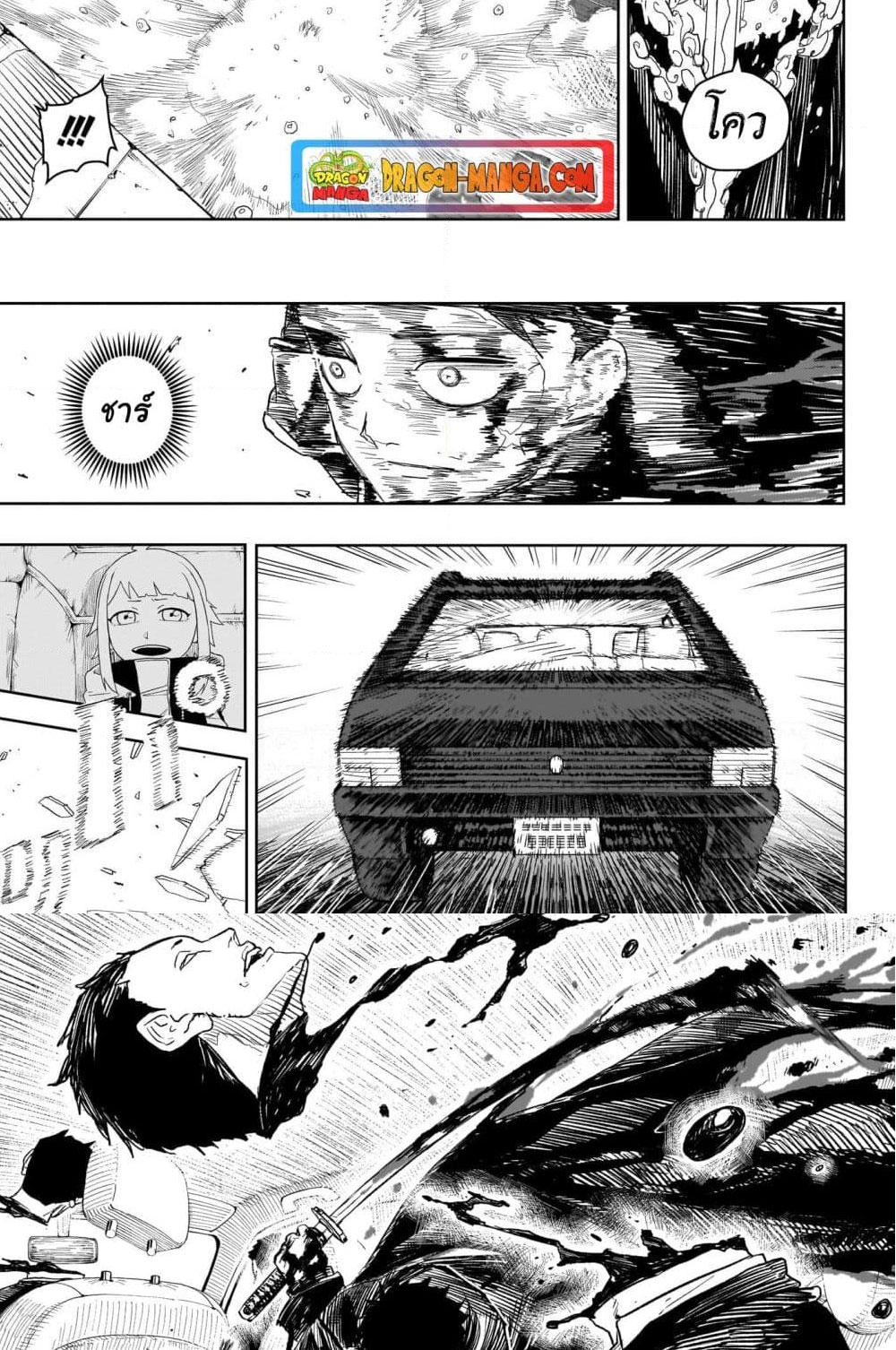 Kagurabachi Chap 10 - Next Chap 11