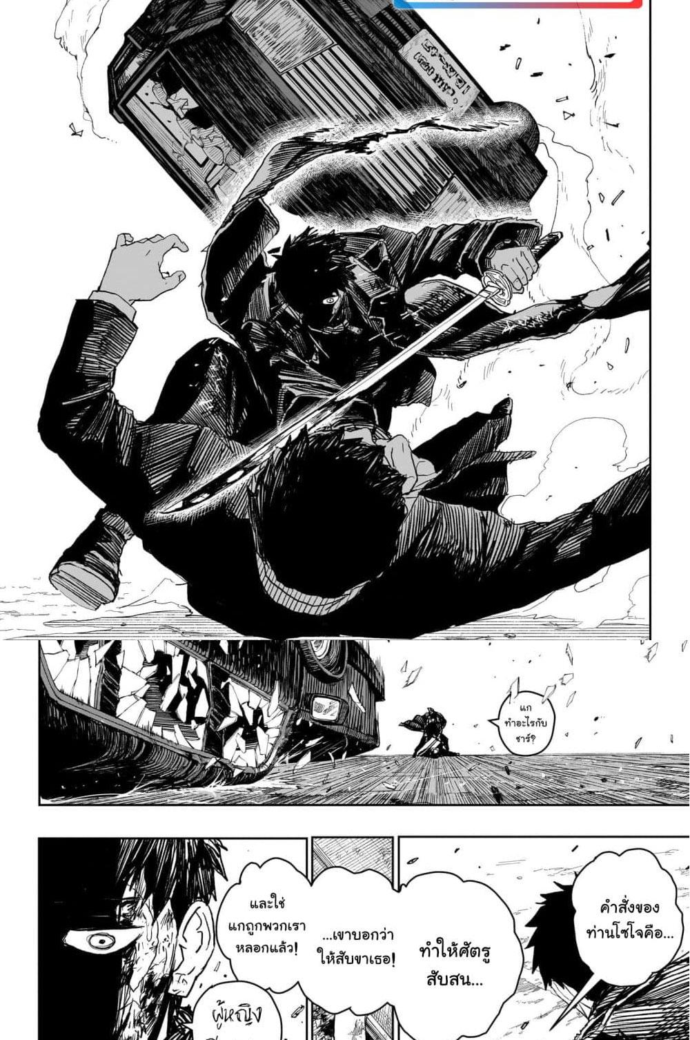 Kagurabachi Chap 10 - Next Chap 11