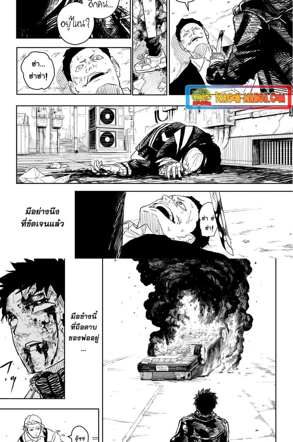 Kagurabachi Chap 10 - Next Chap 11