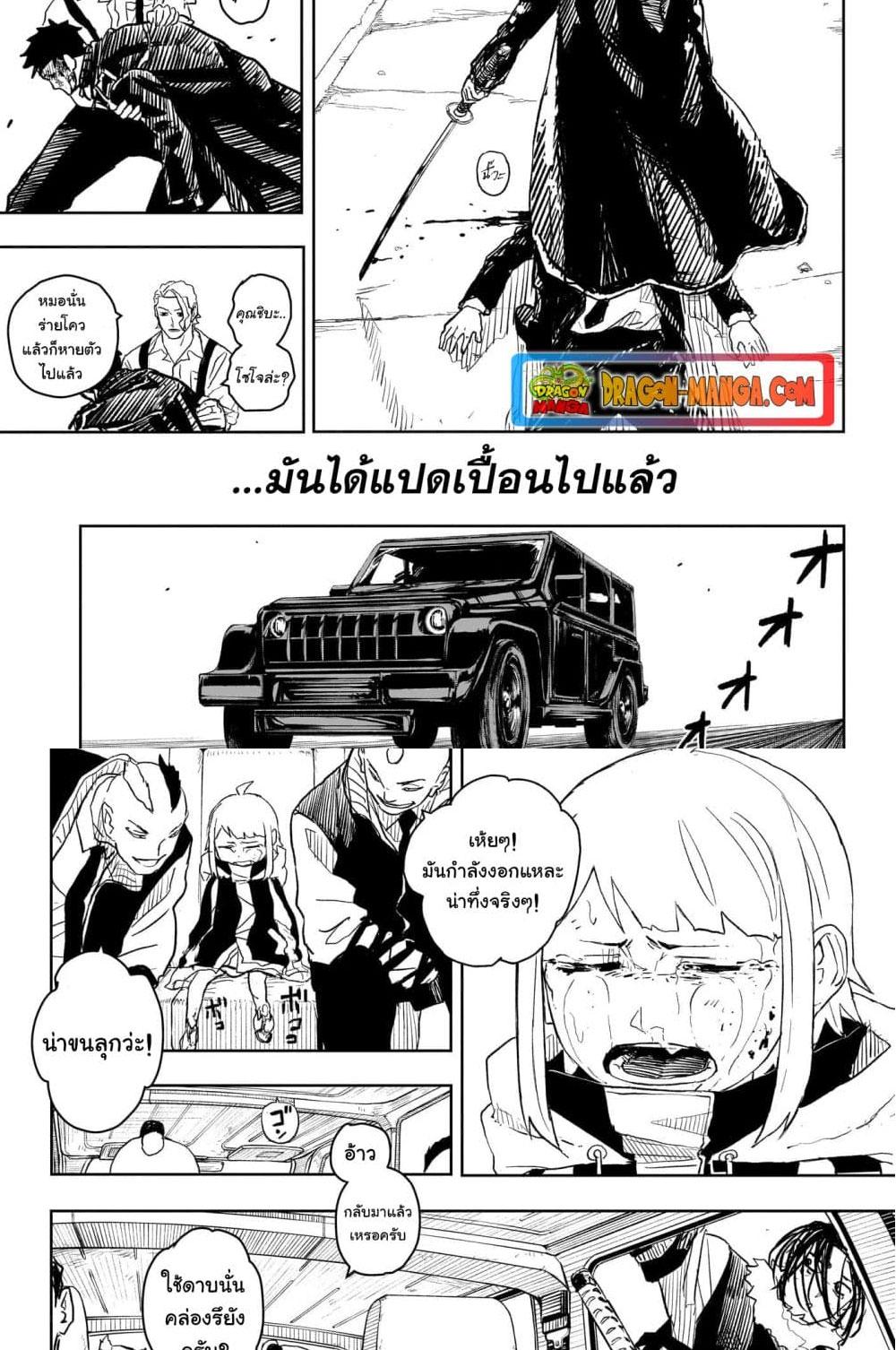 Kagurabachi Chap 10 - Next Chap 11