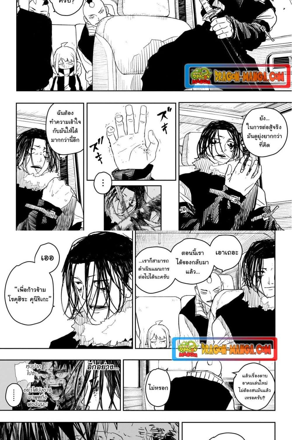Kagurabachi Chap 10 - Next Chap 11