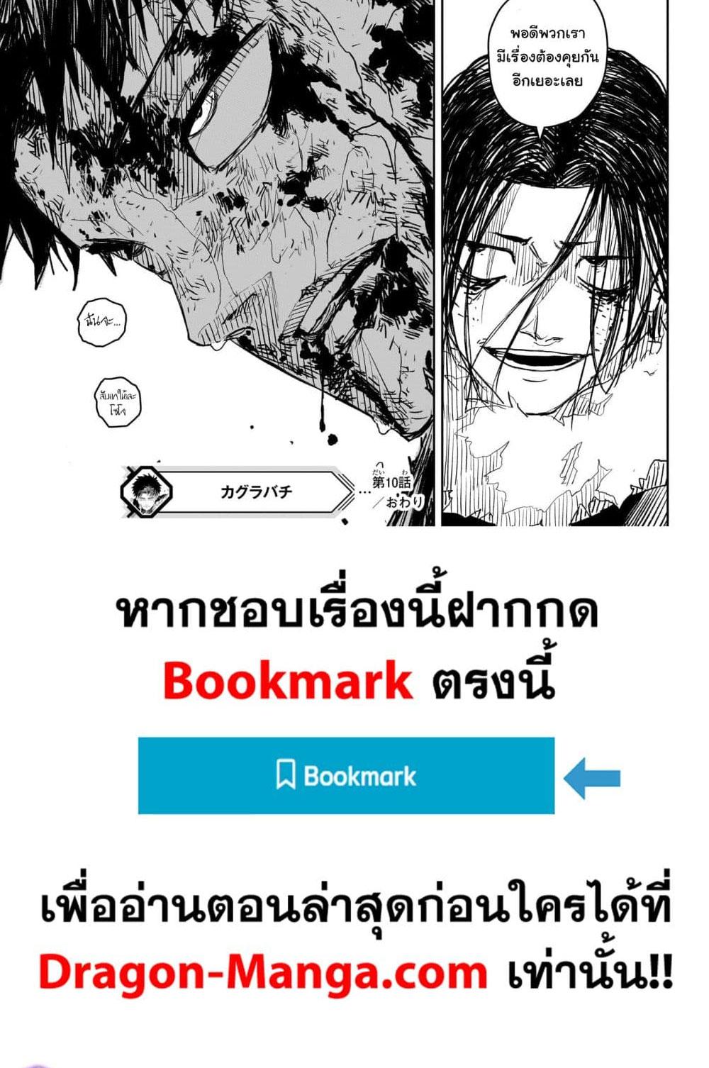 Kagurabachi Chap 10 - Next Chap 11