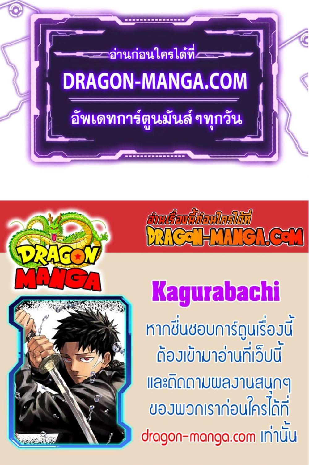 Kagurabachi Chap 10 - Next Chap 11