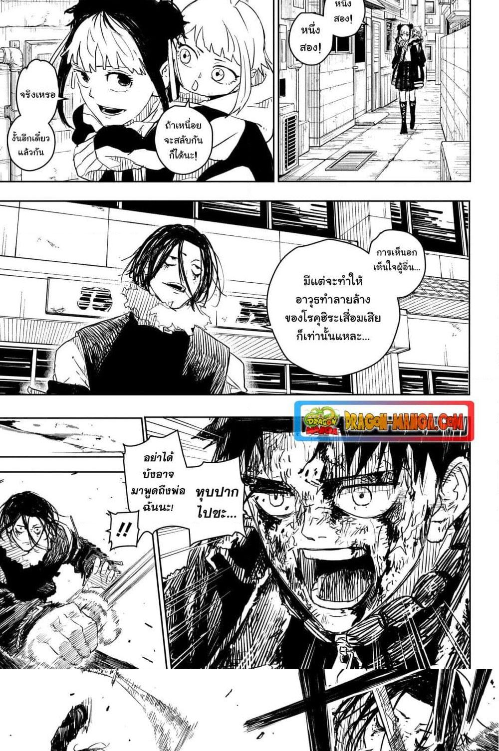 Kagurabachi Chap 10 - Next Chap 11