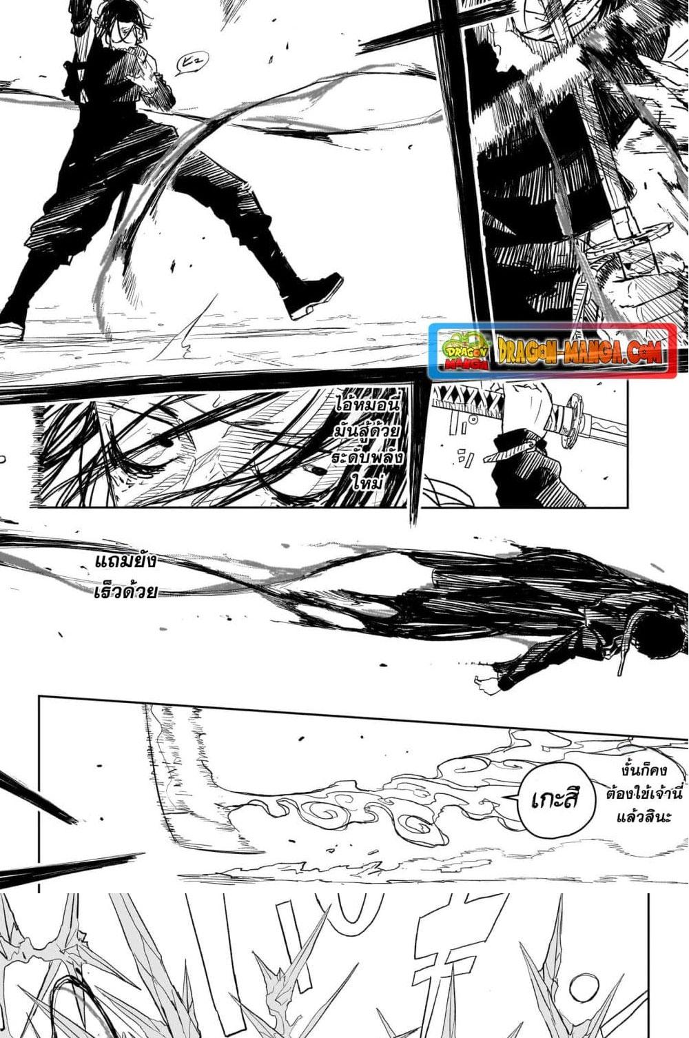 Kagurabachi Chap 10 - Next Chap 11