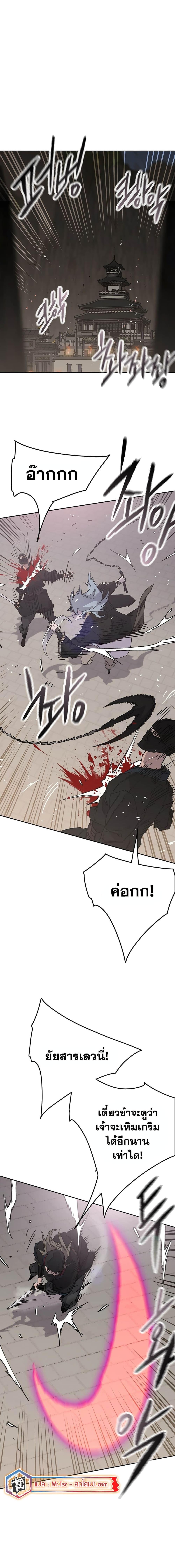 The Undefeatable Swordsman Chap 207 - Next Chap 208