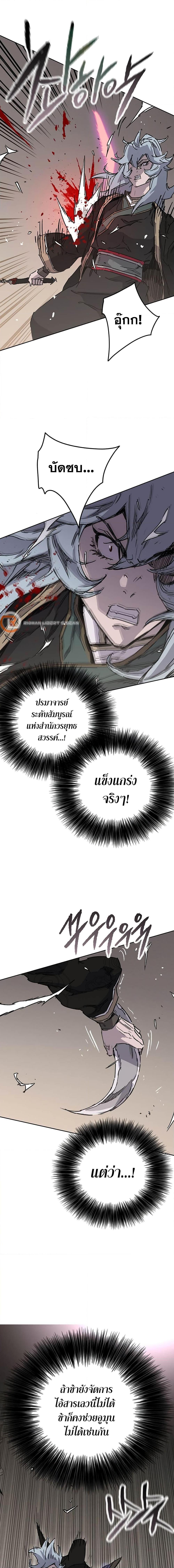 The Undefeatable Swordsman Chap 207 - Next Chap 208