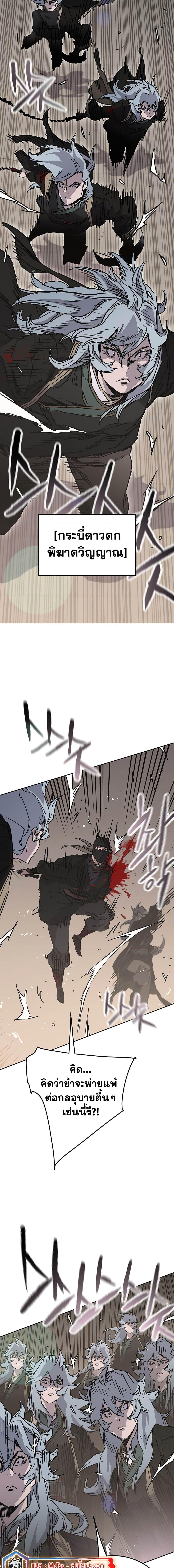 The Undefeatable Swordsman Chap 207 - Next Chap 208