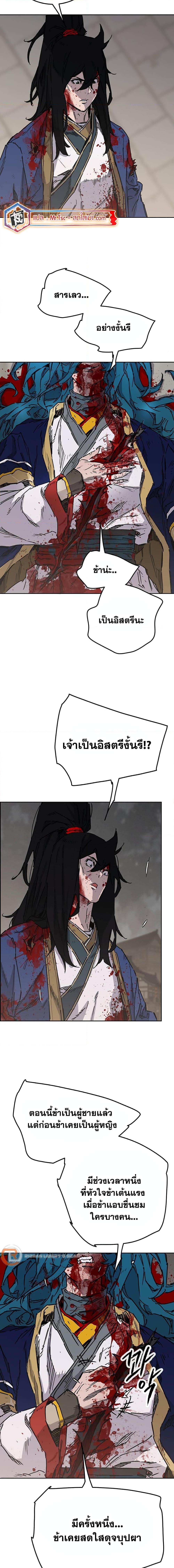 The Undefeatable Swordsman Chap 207 - Next Chap 208