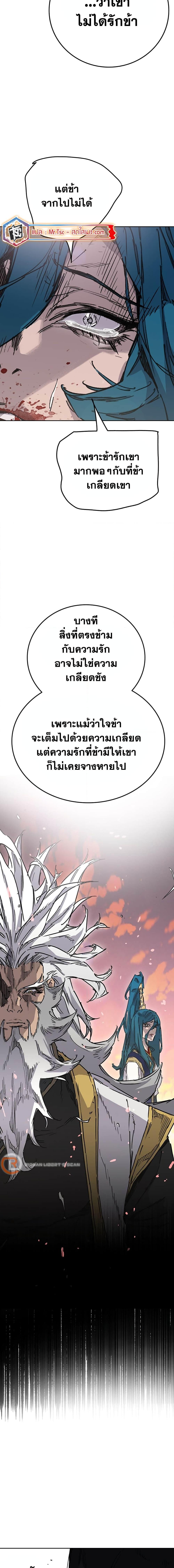 The Undefeatable Swordsman Chap 207 - Next Chap 208