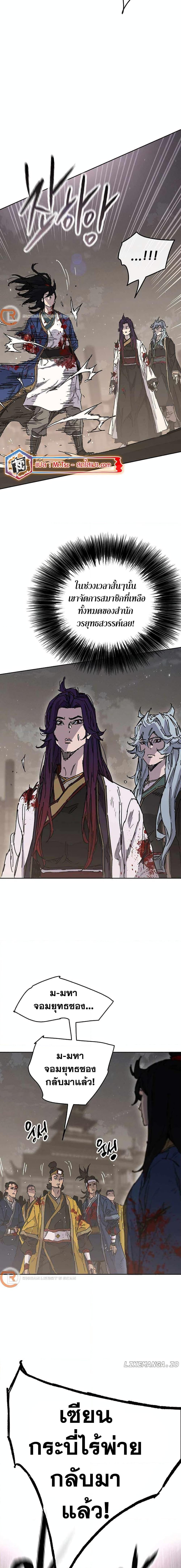 The Undefeatable Swordsman Chap 209 - Next Chap 210