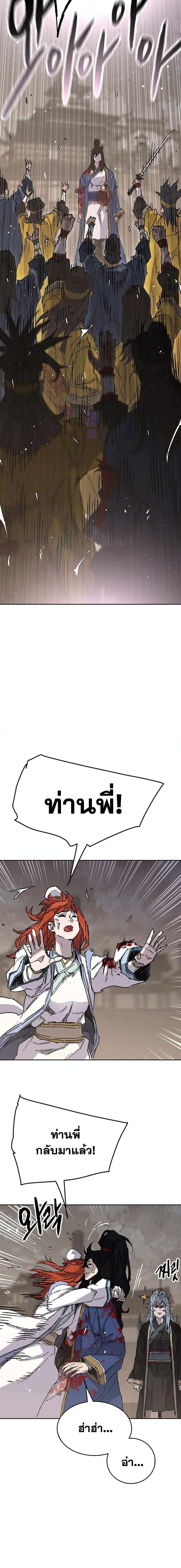 The Undefeatable Swordsman Chap 209 - Next Chap 210