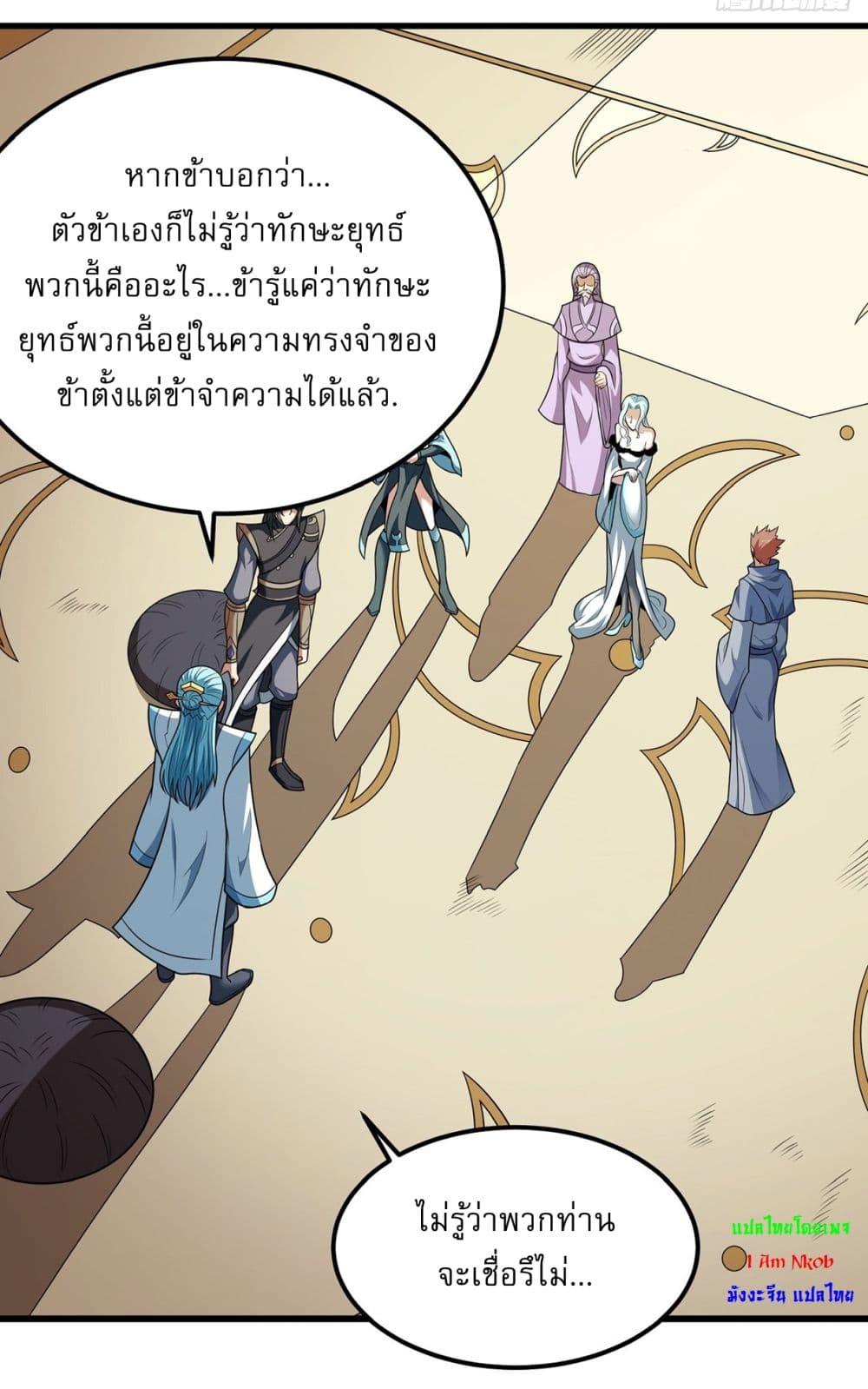 God of Martial Arts Chap 531 - Next Chap 532