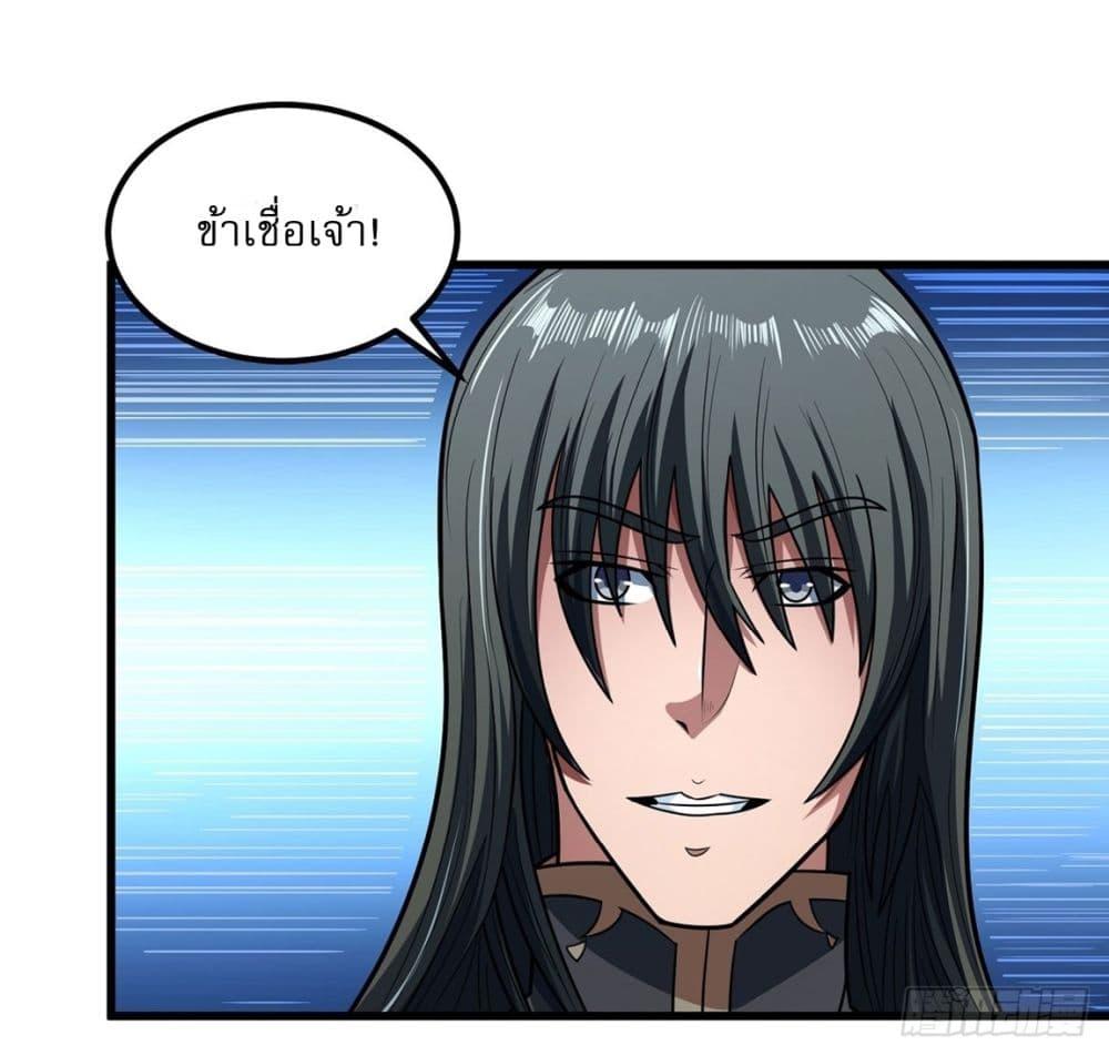 God of Martial Arts Chap 531 - Next Chap 532