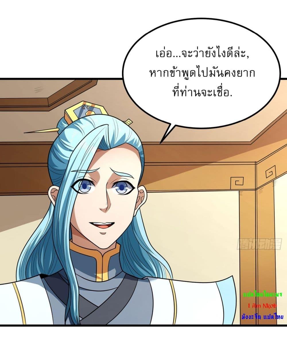 God of Martial Arts Chap 531 - Next Chap 532