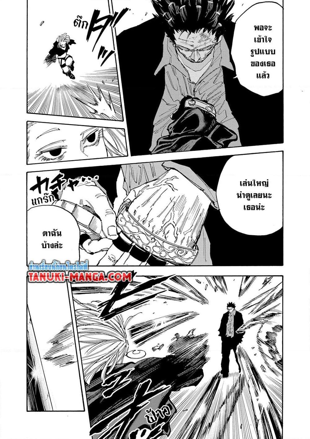 Sakamoto Days Chap 125 - Next Chap 126