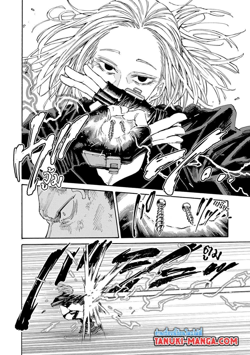 Sakamoto Days Chap 125 - Next Chap 126